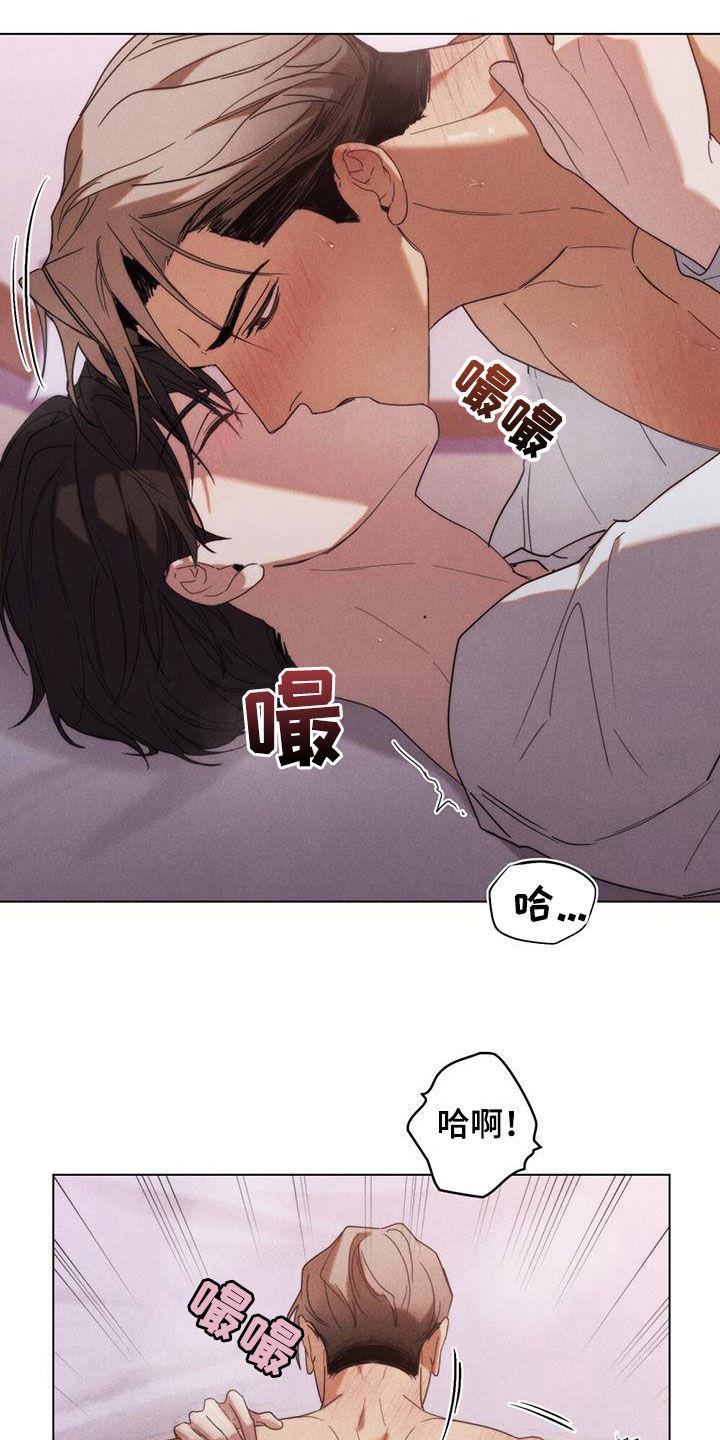《卧底大佬》第25章：怎么不说话 第12页