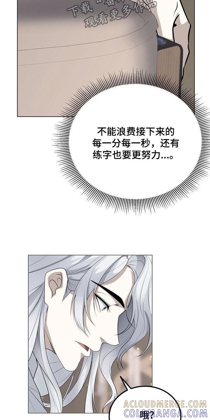 《冒牌恋人》第26章：笔记本 第21页
