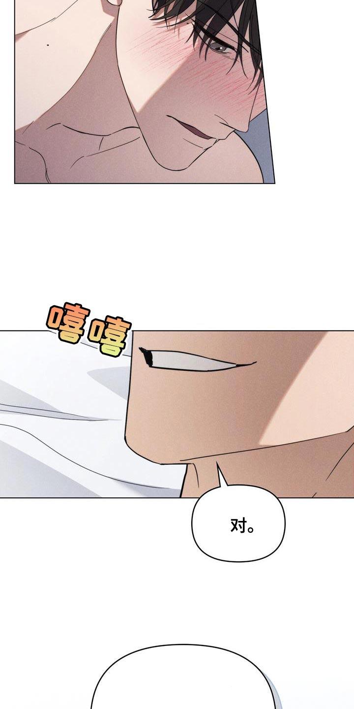 《卧底大佬》第26章：奖金 第18页