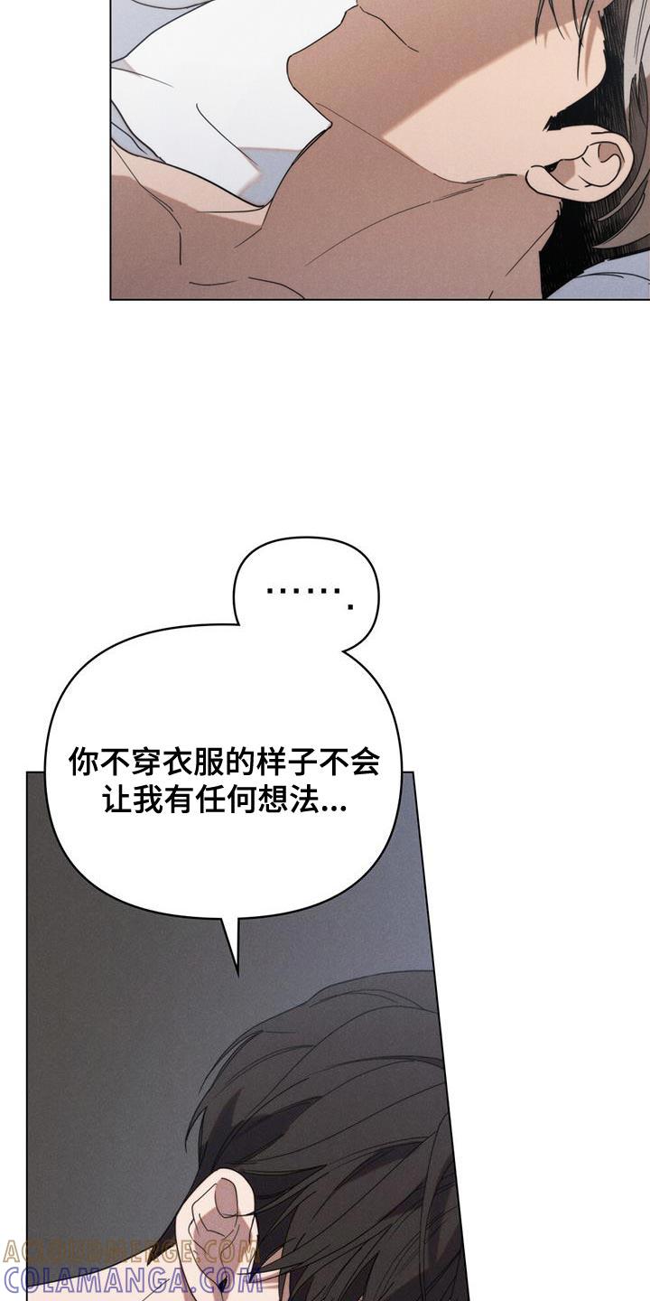 《卧底大佬》第26章：奖金 第17页