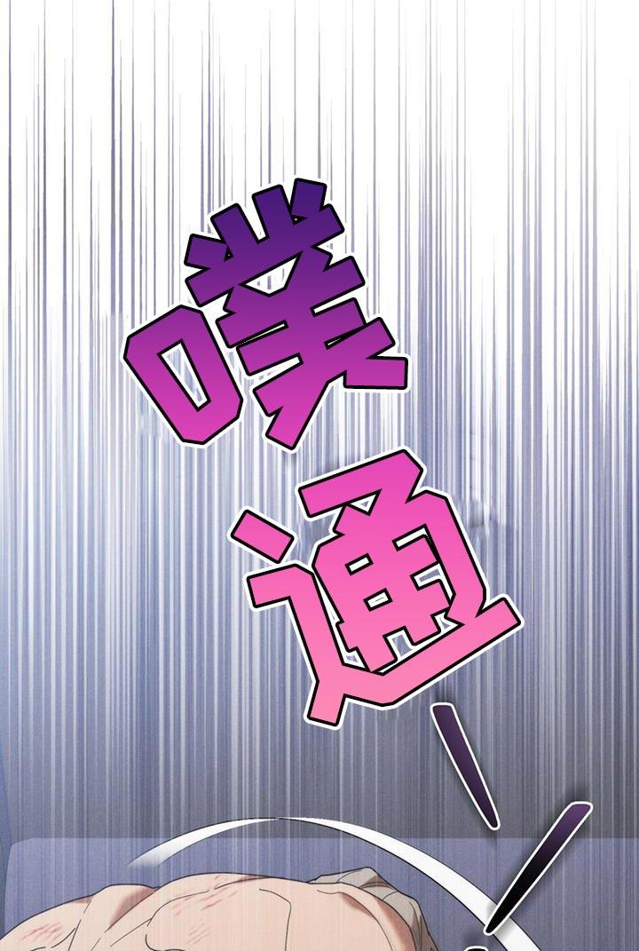 《卧底大佬》第26章：奖金 第8页