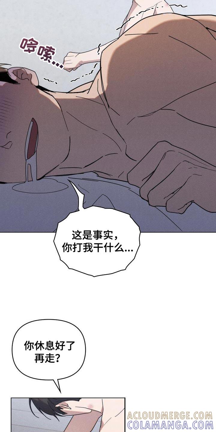 《卧底大佬》第26章：奖金 第21页