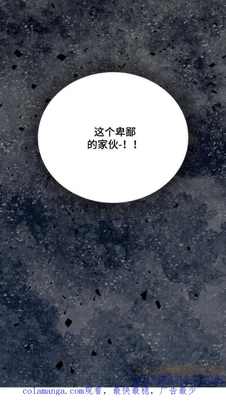 《冒牌恋人》第26章：笔记本 第31页