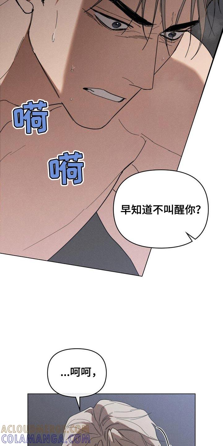 《卧底大佬》第26章：奖金 第11页