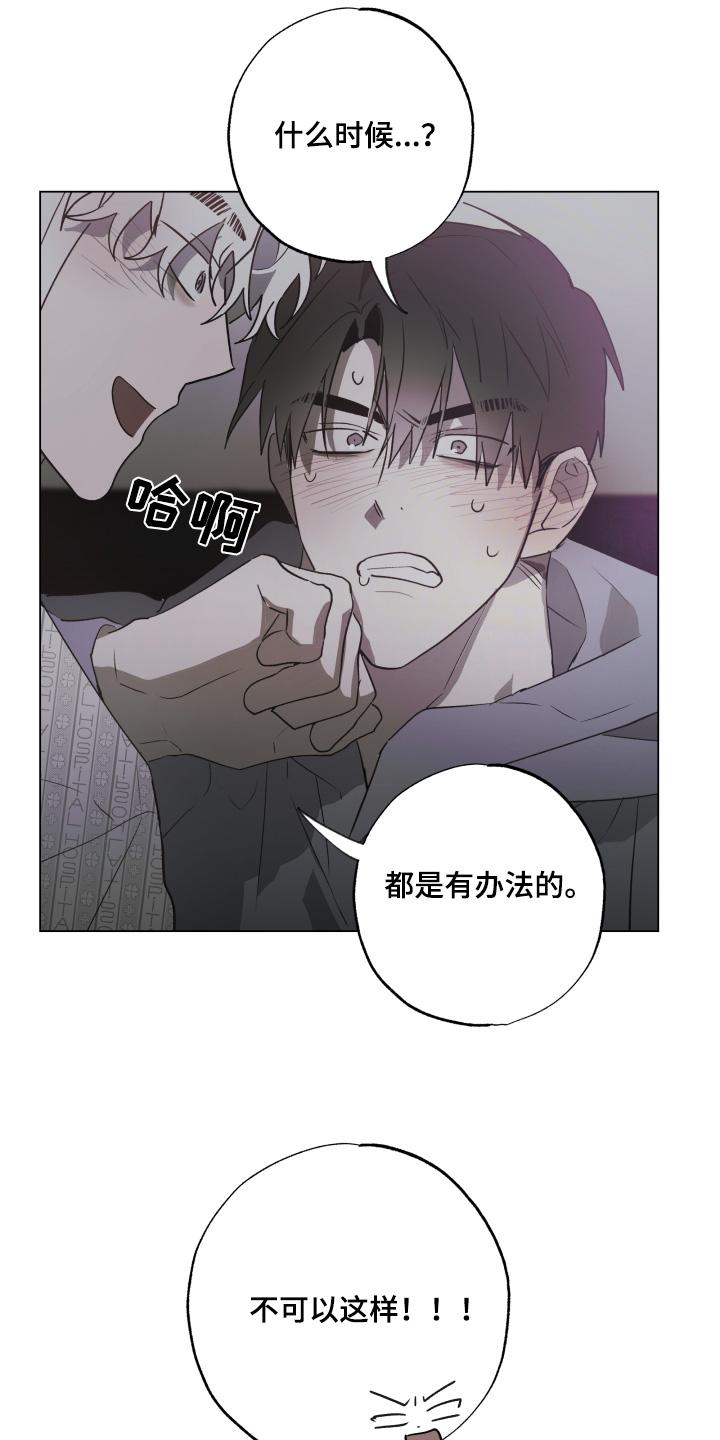《前世梦魇》第26章：唱两首 第18页