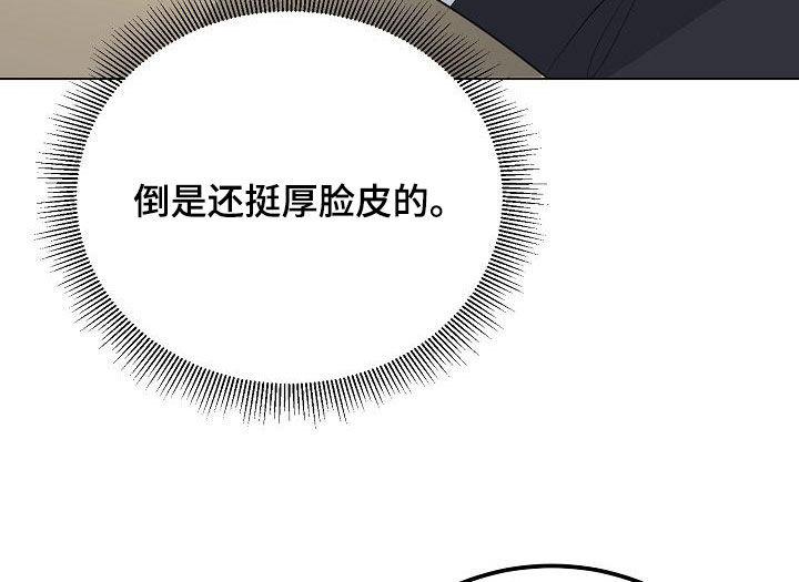 《冒牌恋人》第26章：笔记本 第10页