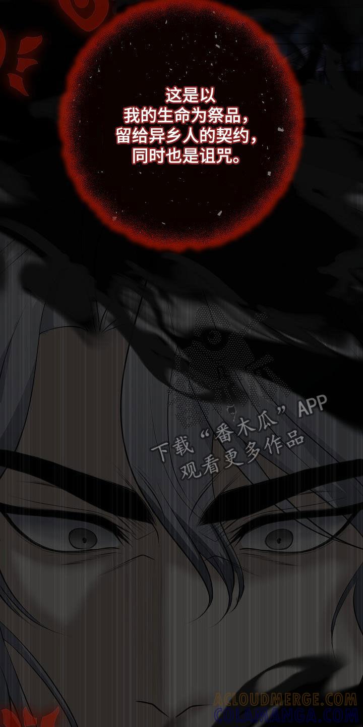 《冒牌恋人》第26章：笔记本 第25页