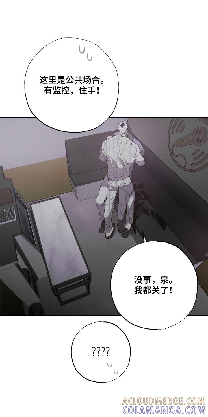 《前世梦魇》第26章：唱两首 第17页