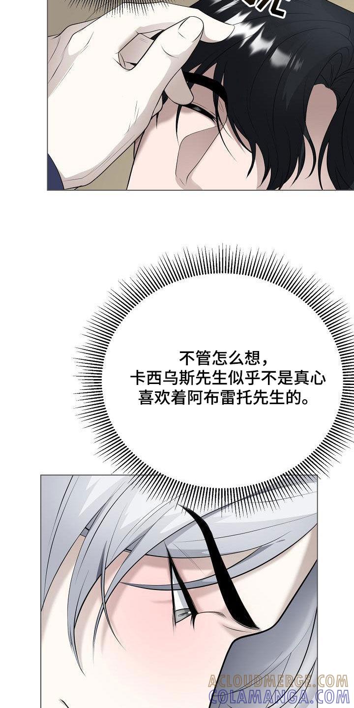 《冒牌恋人》第26章：笔记本 第17页
