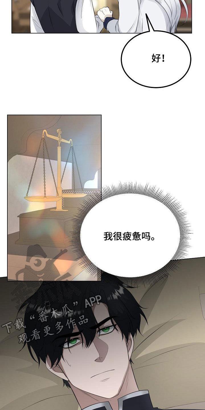 《冒牌恋人》第26章：笔记本 第8页