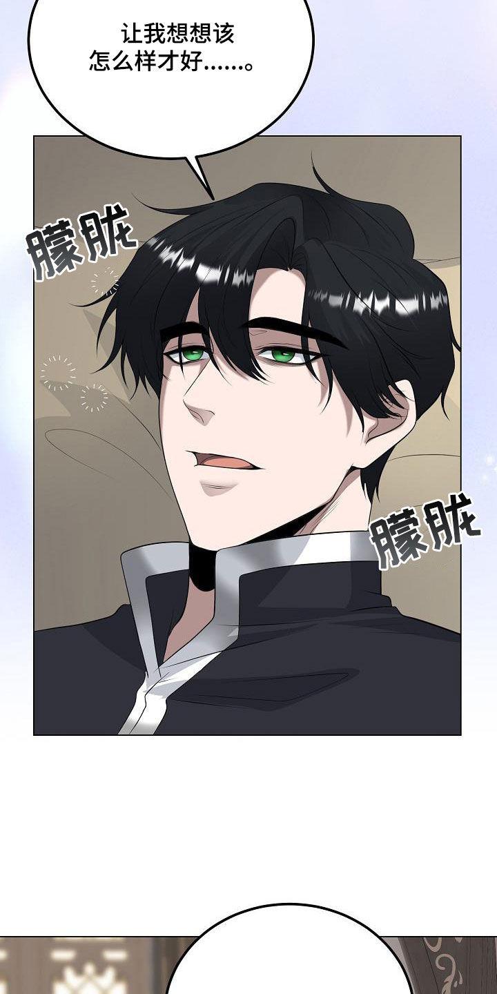 《冒牌恋人》第26章：笔记本 第14页