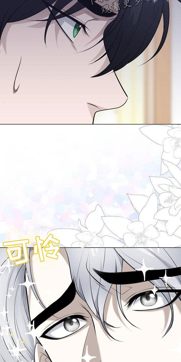 《冒牌恋人》第26章：笔记本 第6页