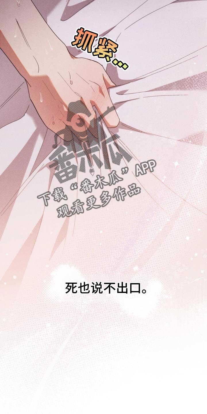 《卧底大佬》第26章：奖金 第2页