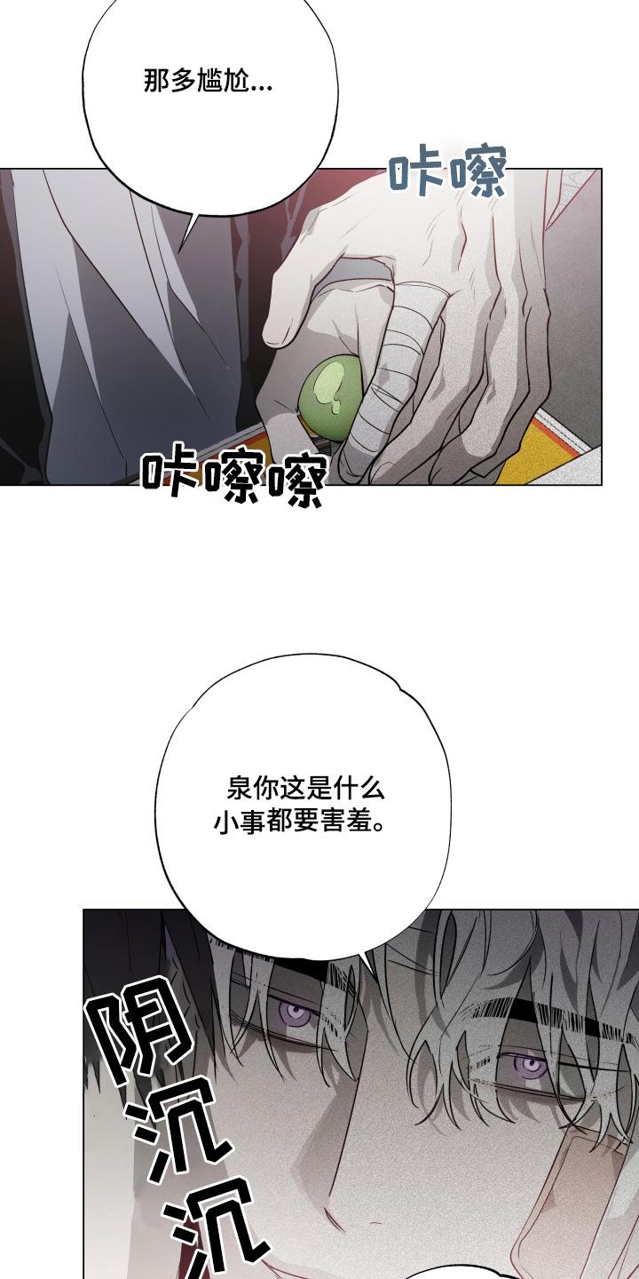 《前世梦魇》第26章：唱两首 第6页