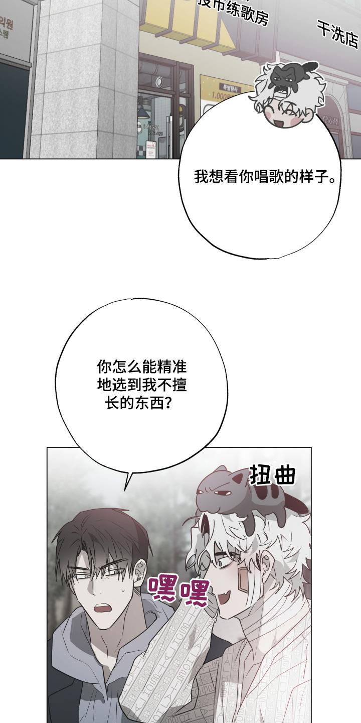 《前世梦魇》第26章：唱两首 第12页