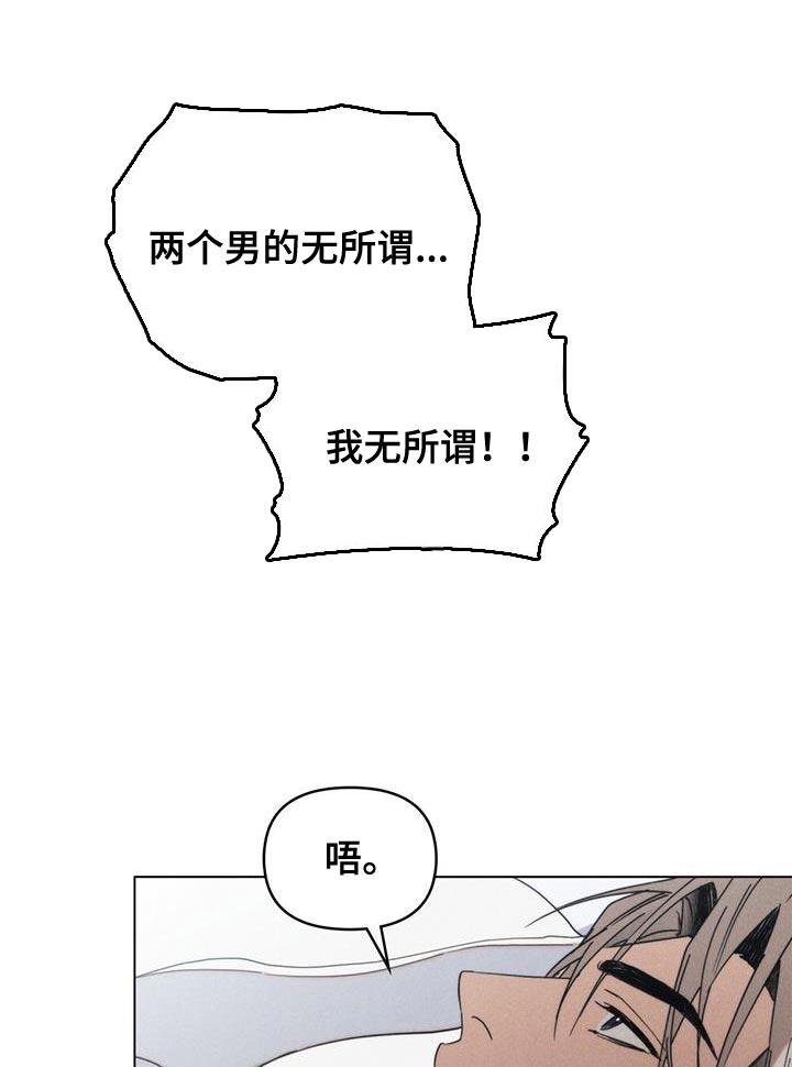 《卧底大佬》第26章：奖金 第16页