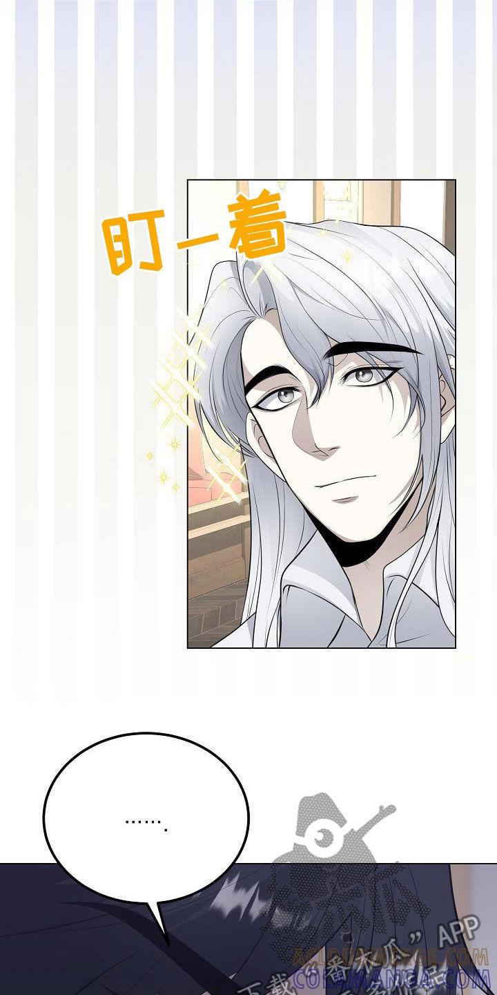 《冒牌恋人》第26章：笔记本 第5页