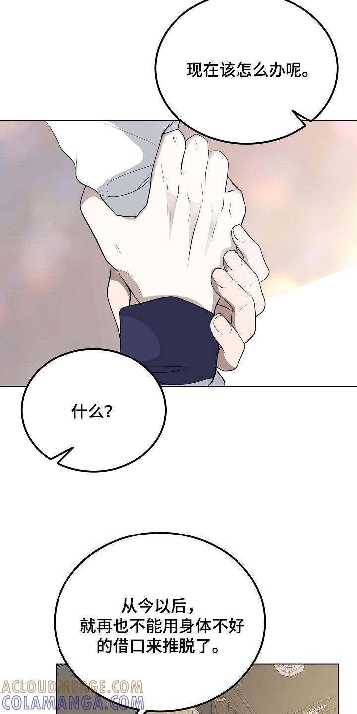《冒牌恋人》第26章：笔记本 第11页