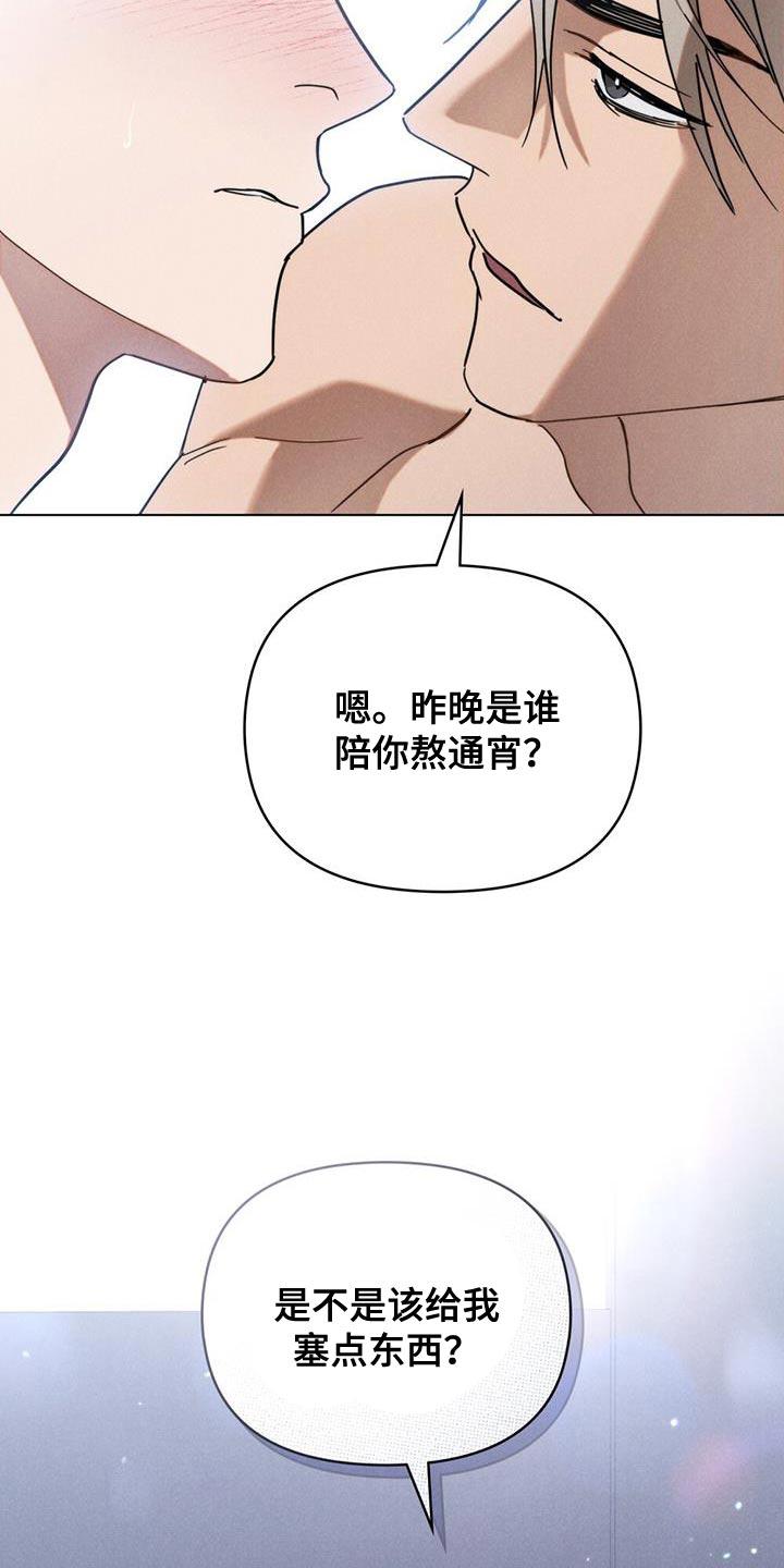 《卧底大佬》第26章：奖金 第32页