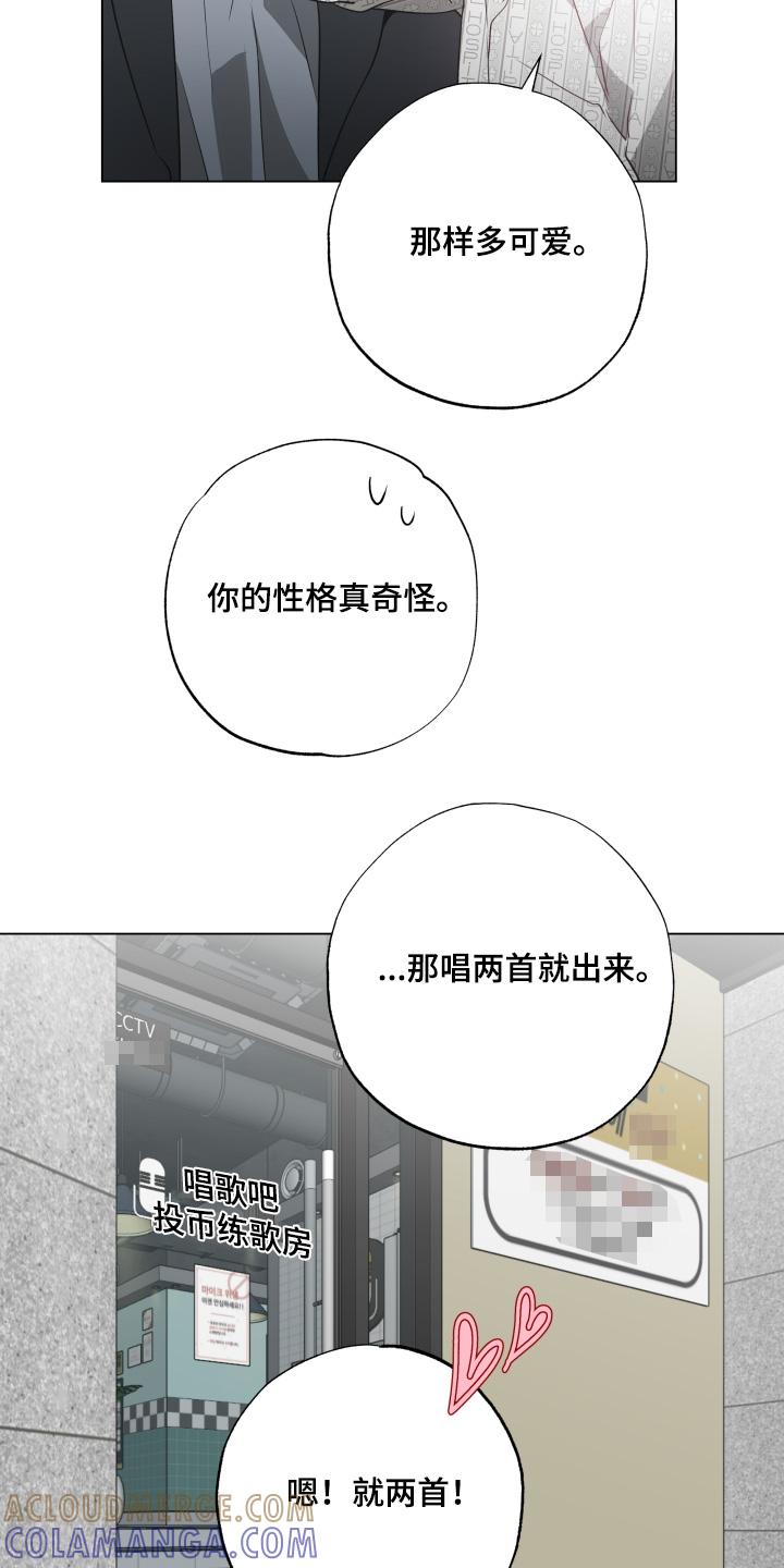 《前世梦魇》第26章：唱两首 第13页
