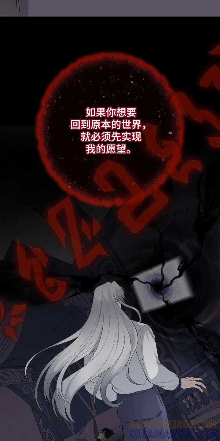 《冒牌恋人》第26章：笔记本 第27页