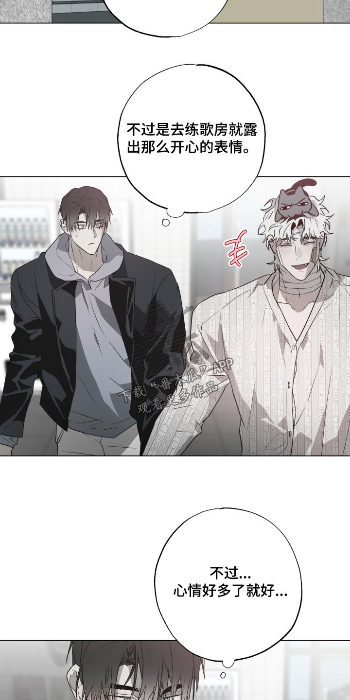 《前世梦魇》第26章：唱两首 第14页