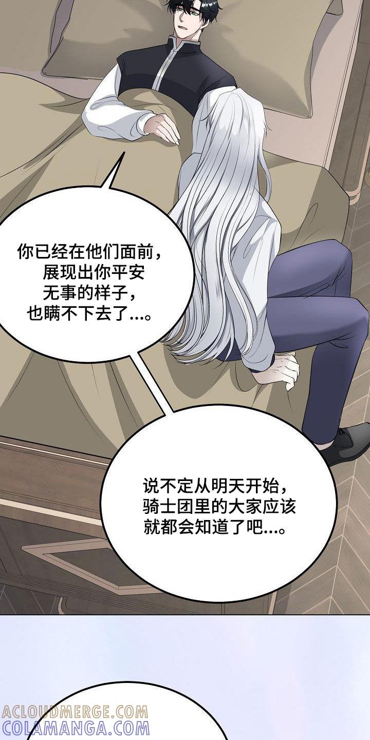 《冒牌恋人》第26章：笔记本 第13页