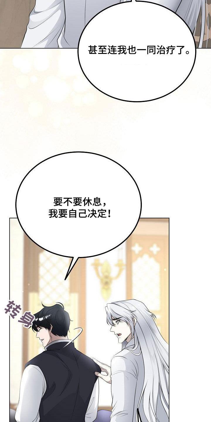 《冒牌恋人》第26章：笔记本 第2页