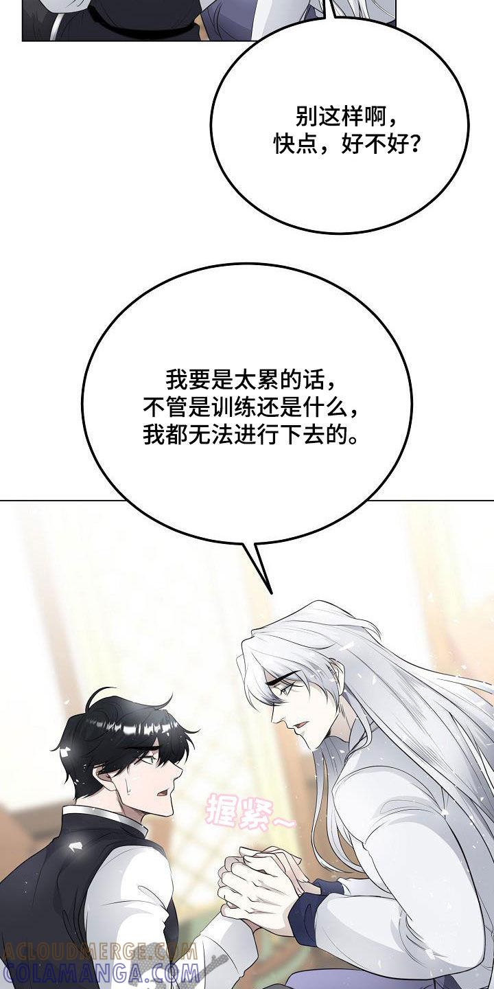 《冒牌恋人》第26章：笔记本 第3页