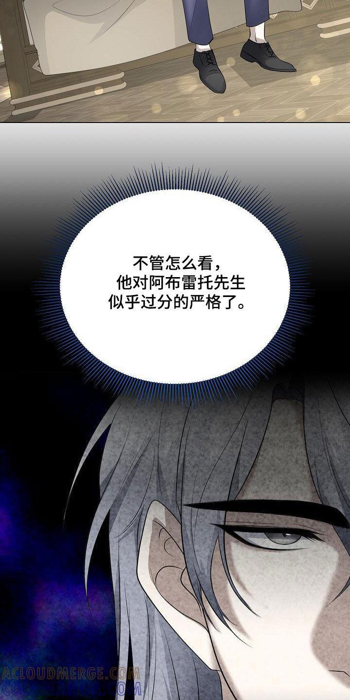 《冒牌恋人》第26章：笔记本 第19页