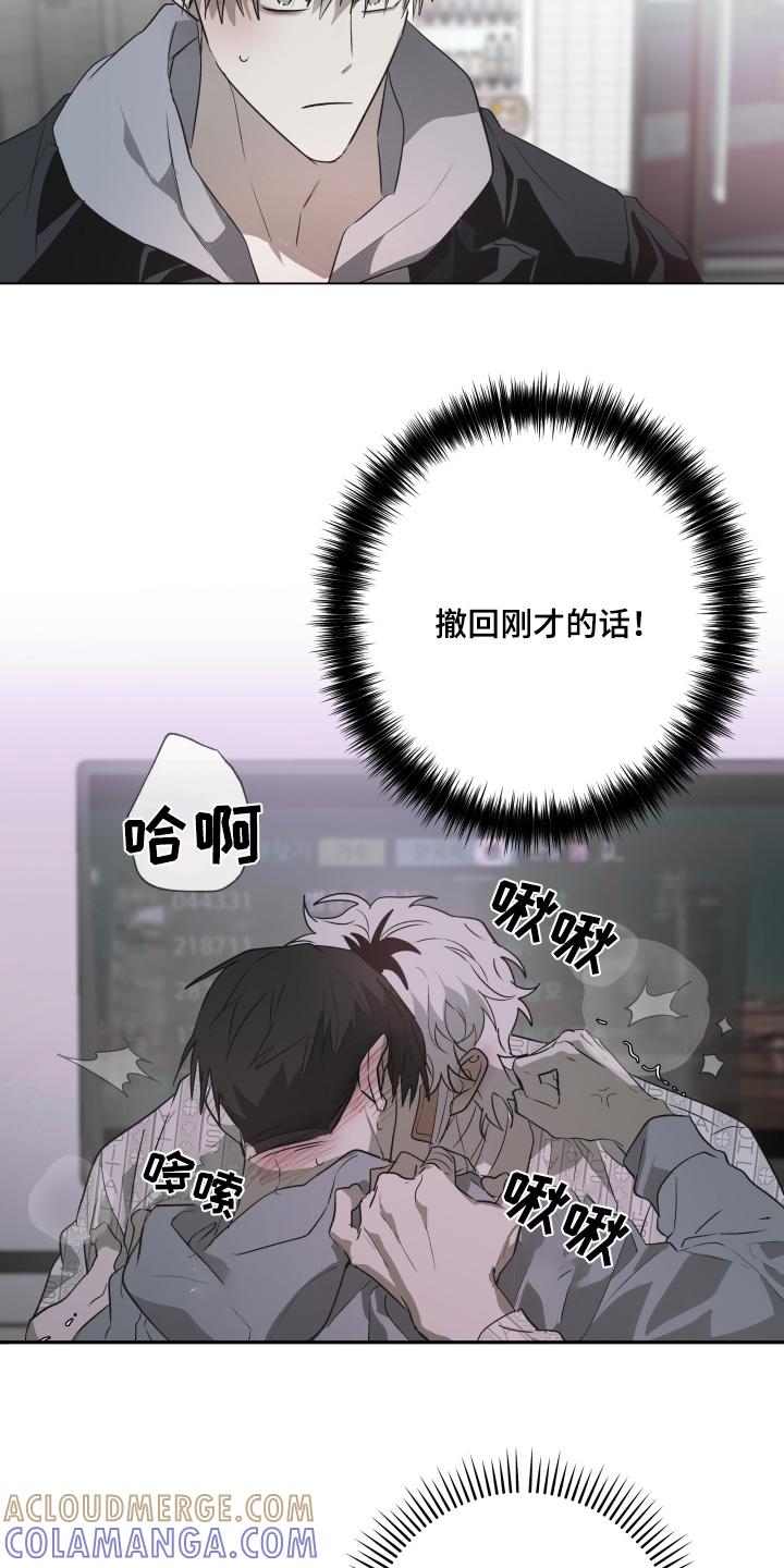 《前世梦魇》第26章：唱两首 第15页