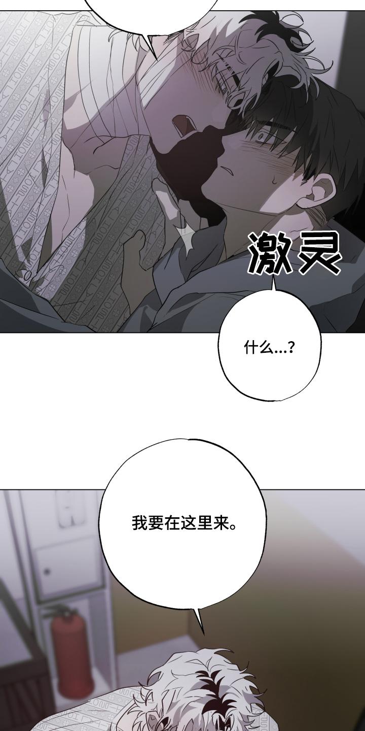 《前世梦魇》第26章：唱两首 第22页