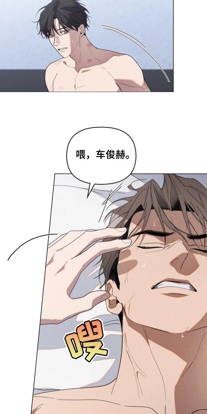 《卧底大佬》第26章：奖金 第6页