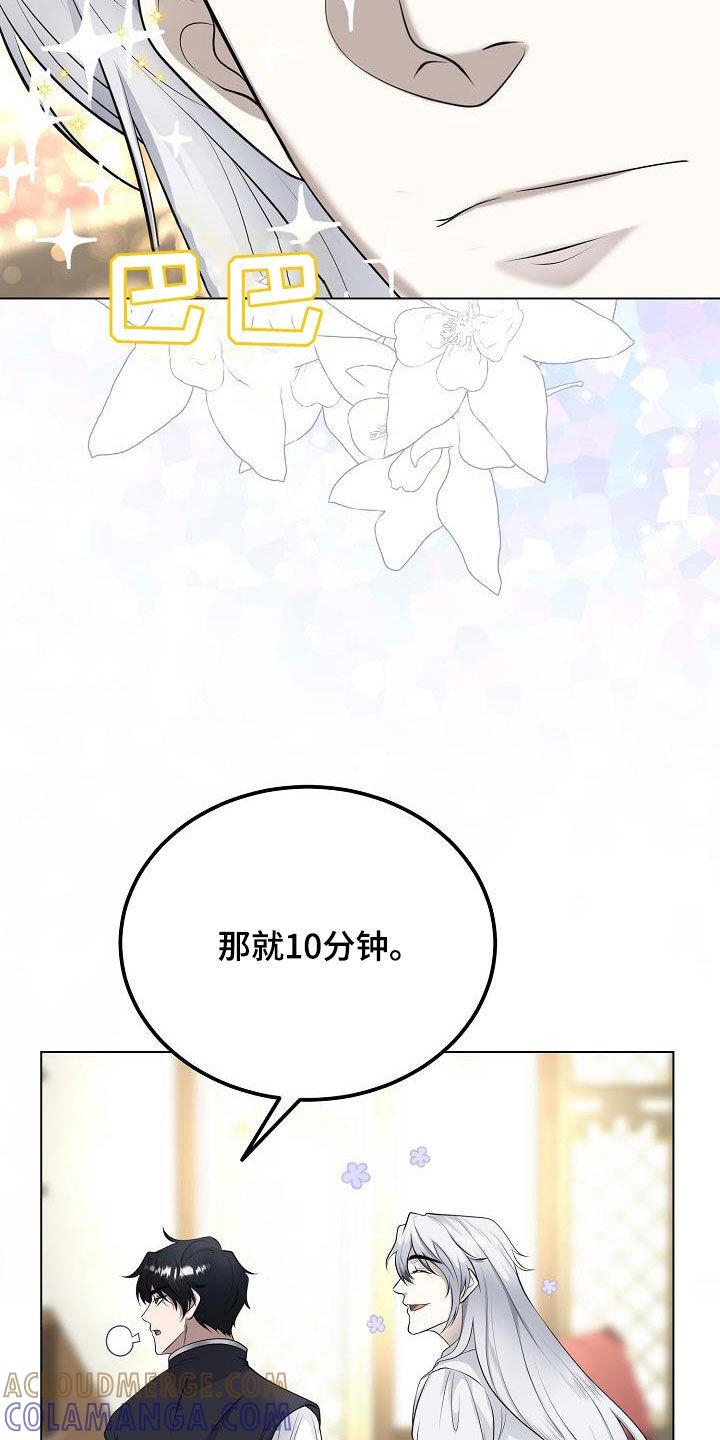 《冒牌恋人》第26章：笔记本 第7页