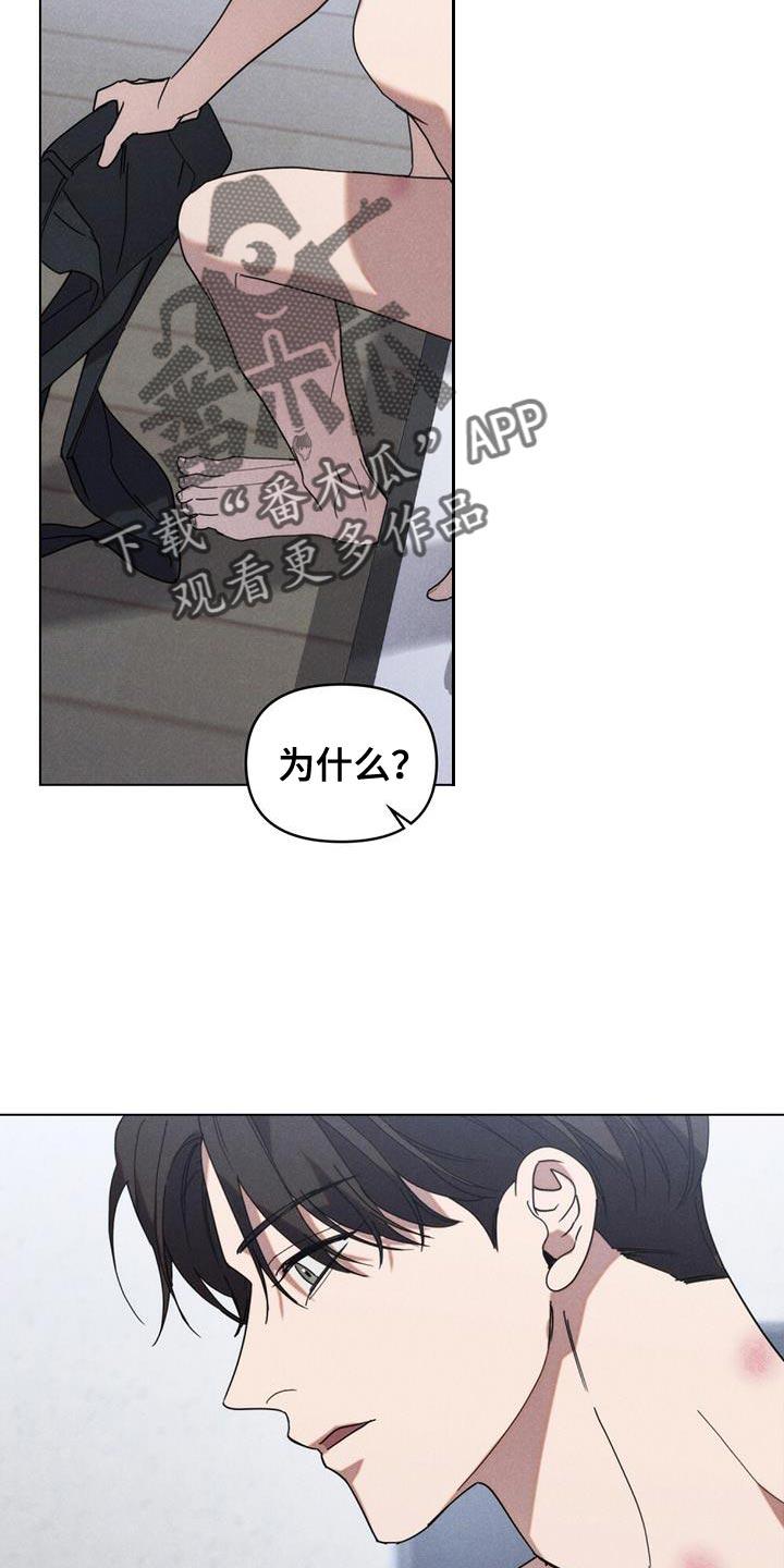 《卧底大佬》第26章：奖金 第22页
