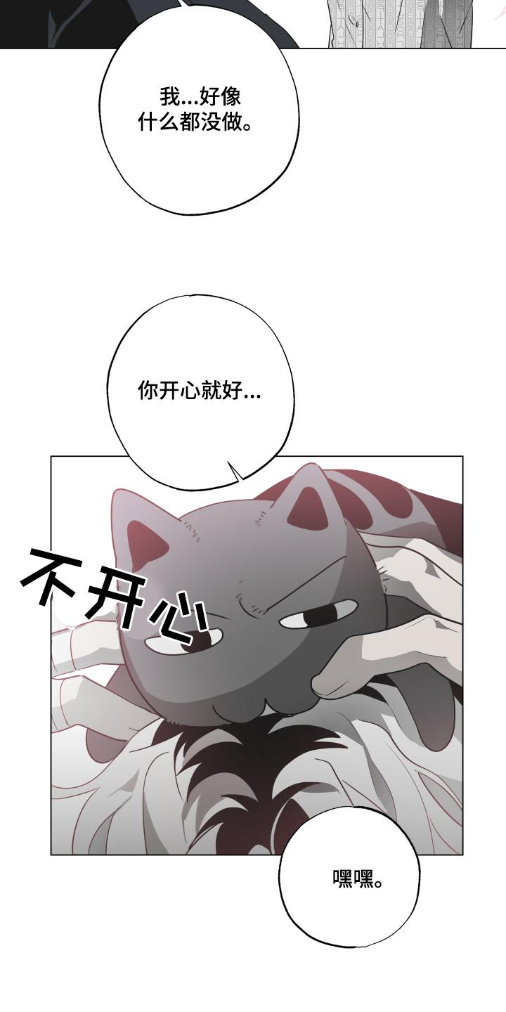 《前世梦魇》第26章：唱两首 第10页