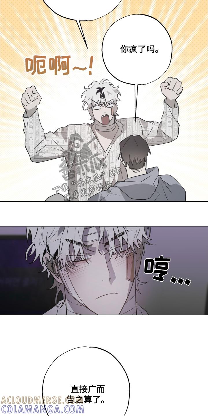 《前世梦魇》第26章：唱两首 第21页