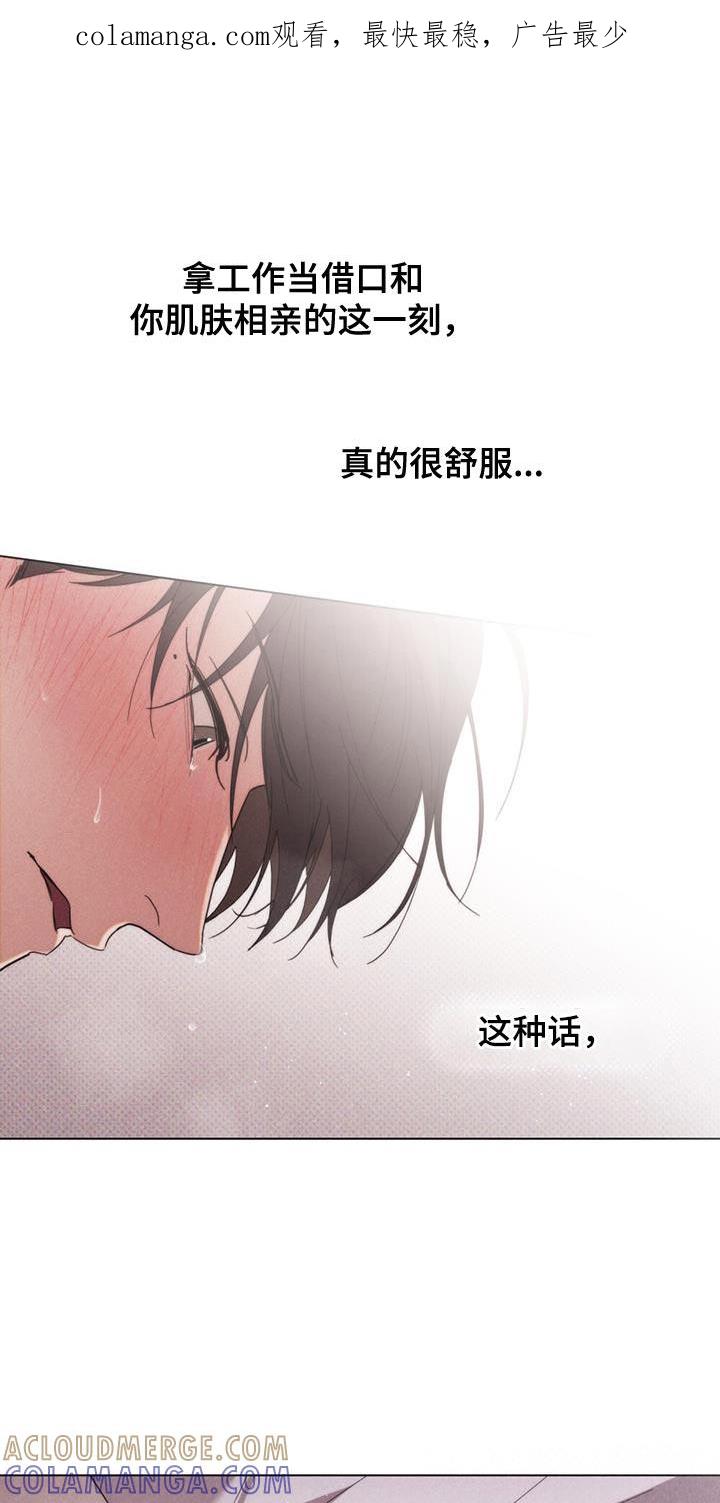 《卧底大佬》第26章：奖金 第1页