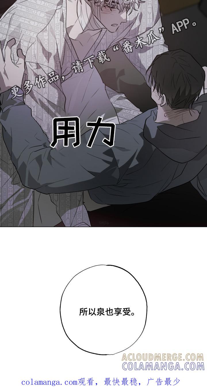 《前世梦魇》第26章：唱两首 第23页