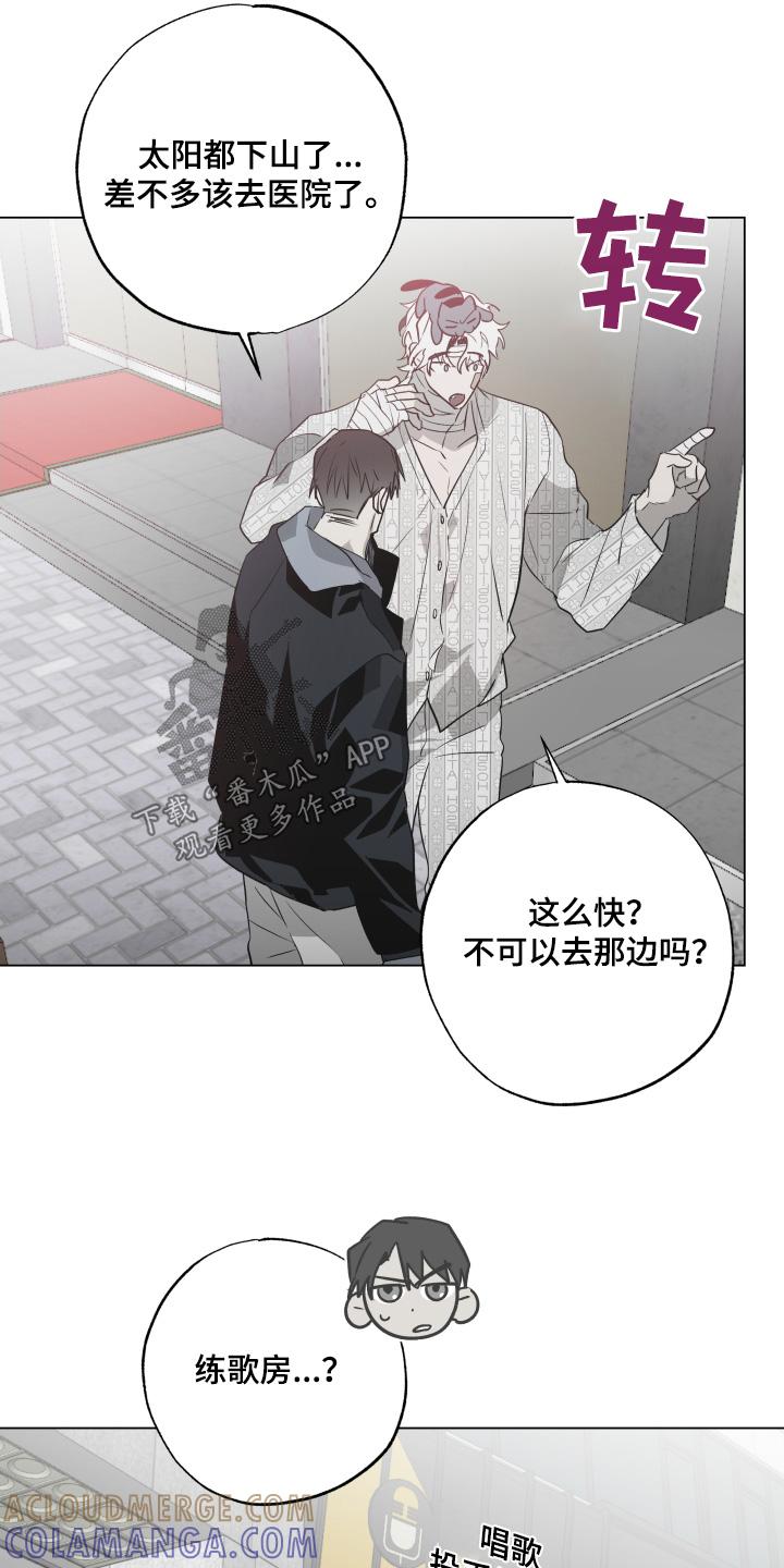 《前世梦魇》第26章：唱两首 第11页