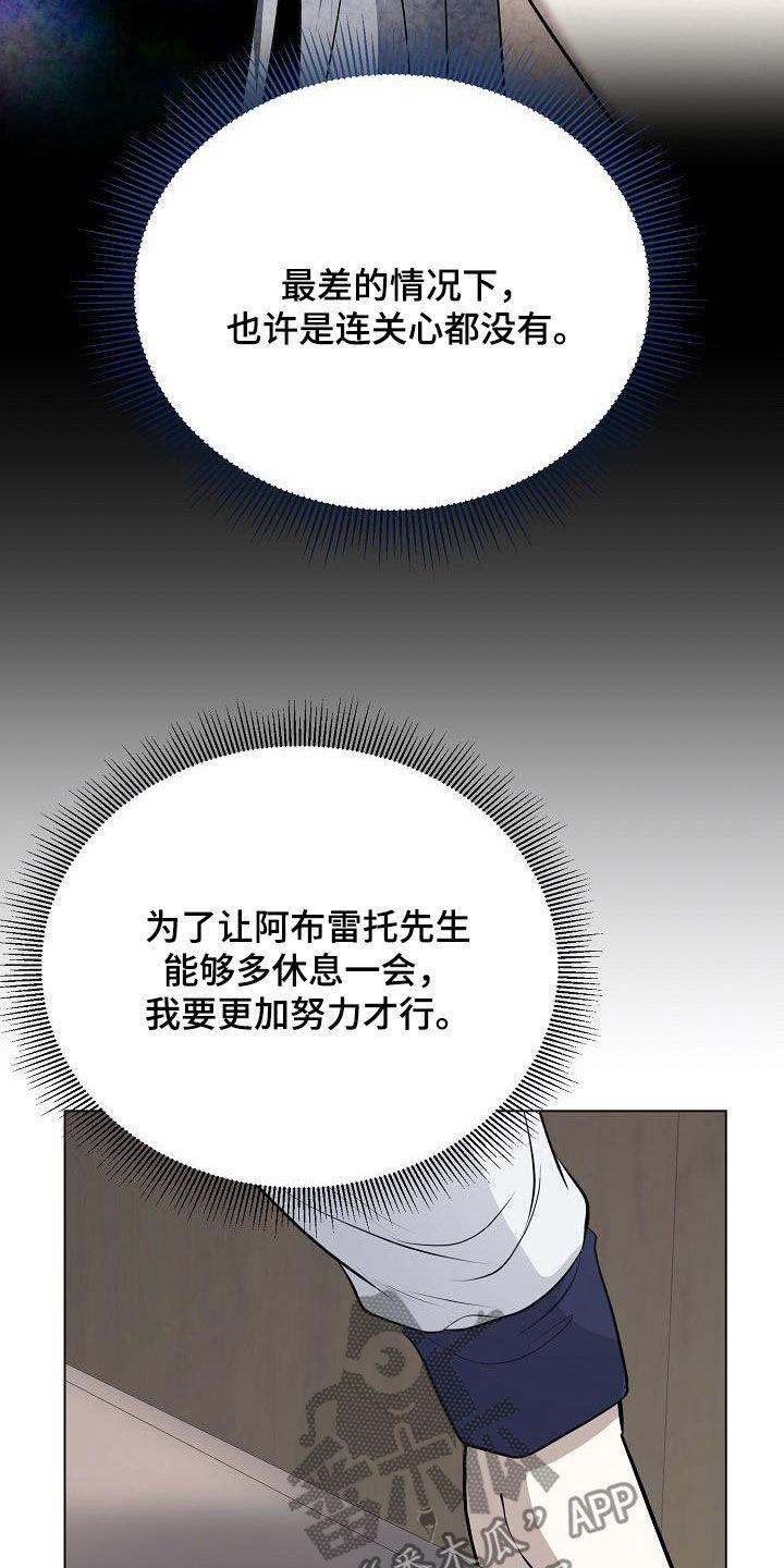《冒牌恋人》第26章：笔记本 第20页
