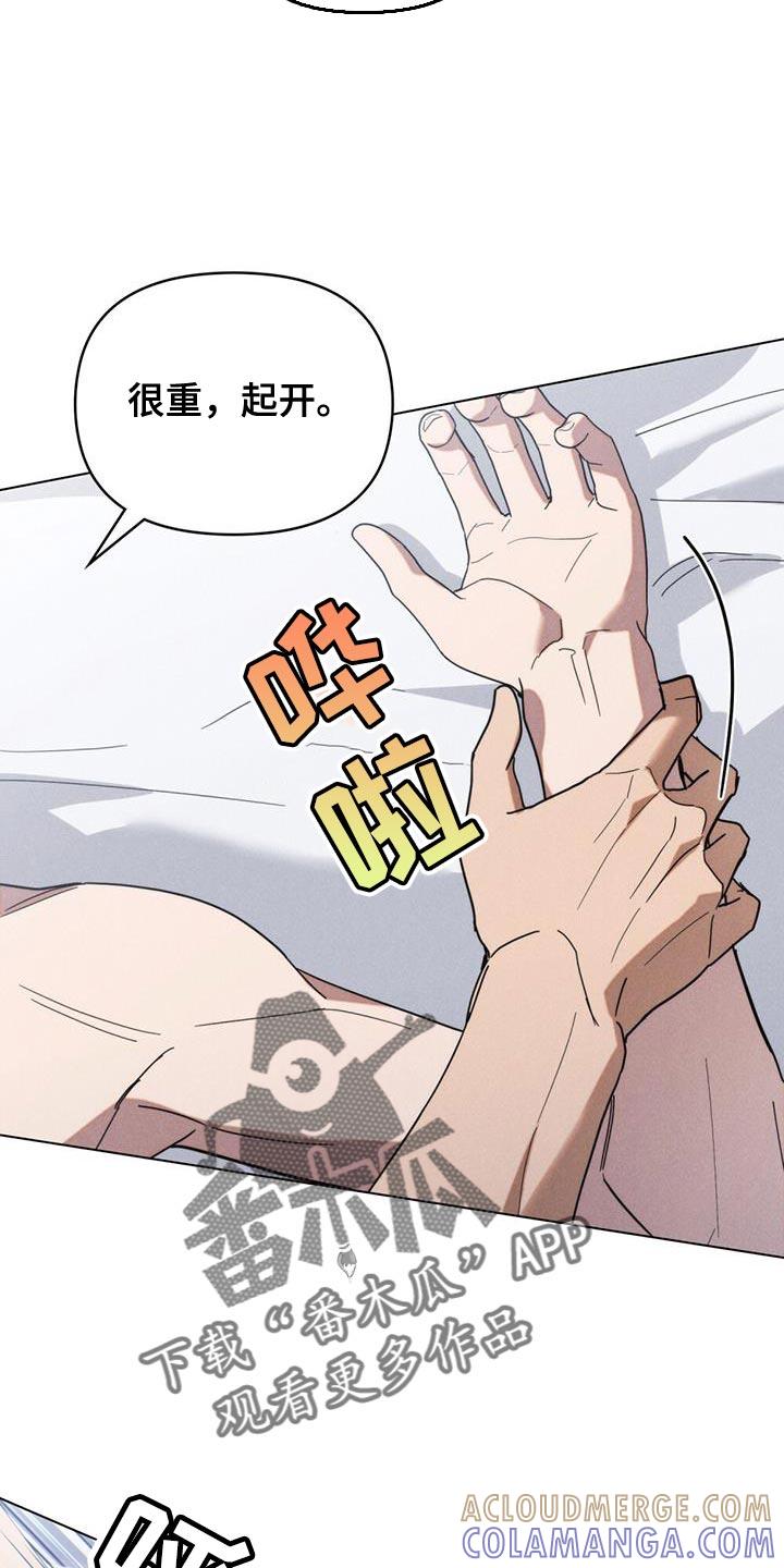 《卧底大佬》第26章：奖金 第13页