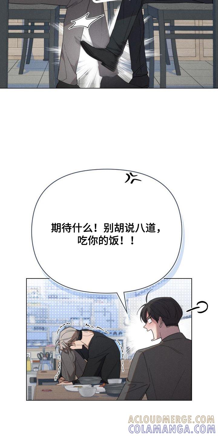 《卧底大佬》第27章：优秀的我 第7页