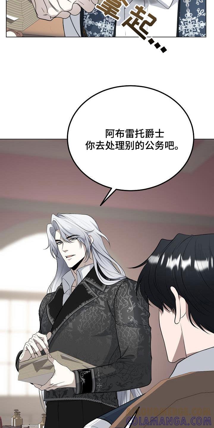 《冒牌恋人》第27章：今天你也会来吧 第15页
