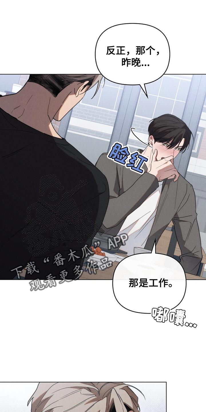 《卧底大佬》第27章：优秀的我 第8页