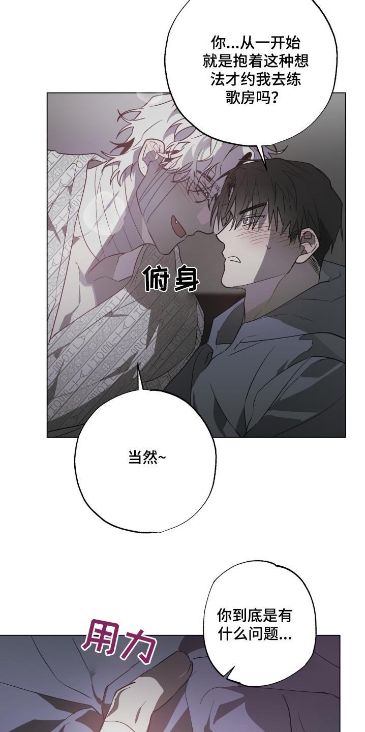 《前世梦魇》第27章：太慌张了 第2页