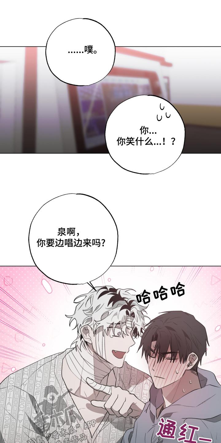《前世梦魇》第27章：太慌张了 第10页