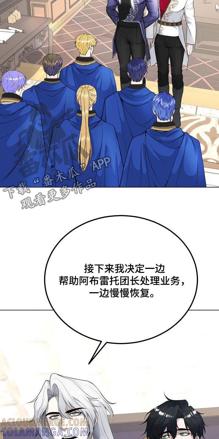 《冒牌恋人》第27章：今天你也会来吧 第3页
