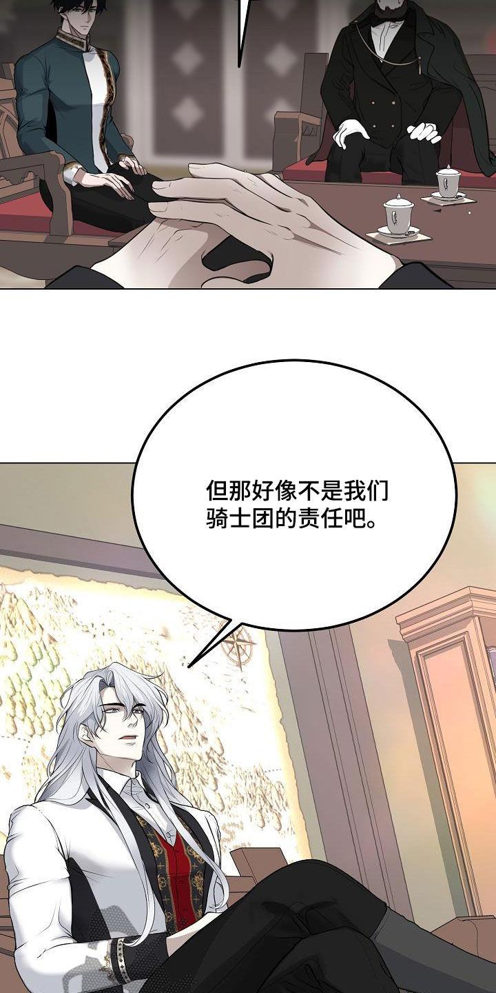 《冒牌恋人》第27章：今天你也会来吧 第10页