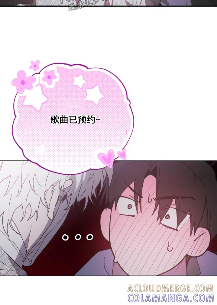 《前世梦魇》第27章：太慌张了 第9页
